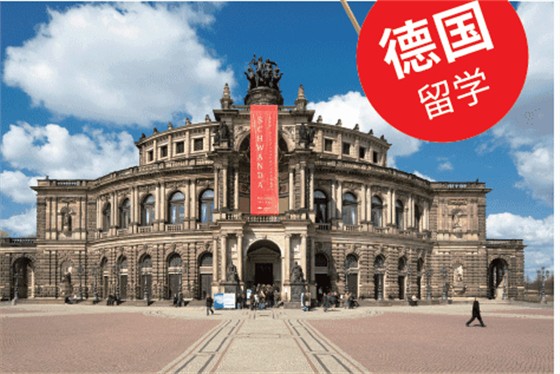 2020年德國留學需要多少費用？