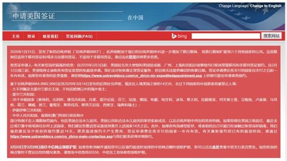 美國留學所有常規(guī)簽證目前暫停辦理，2020年秋季入學該怎么做？
