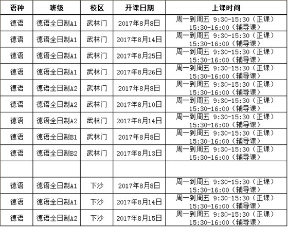QQ圖片20170808145718