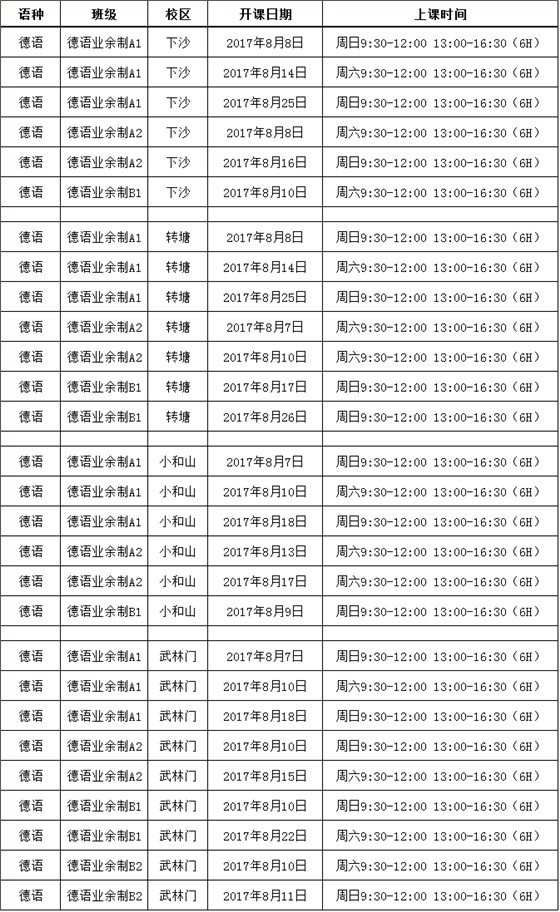 QQ圖片20170808145944