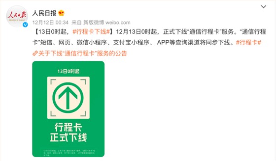微信圖片_20221218131318