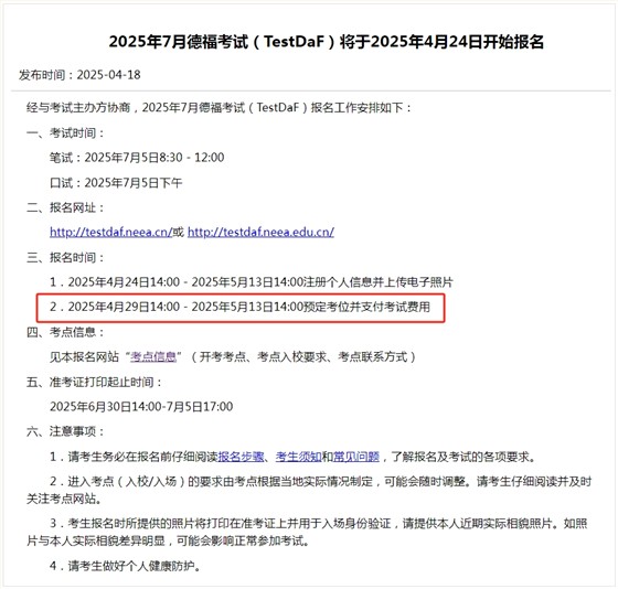 微信圖片_20250507102049
