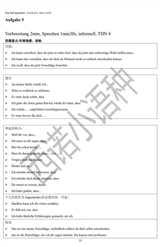 微信圖片_20230906095310
