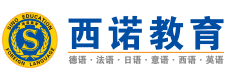 西諾