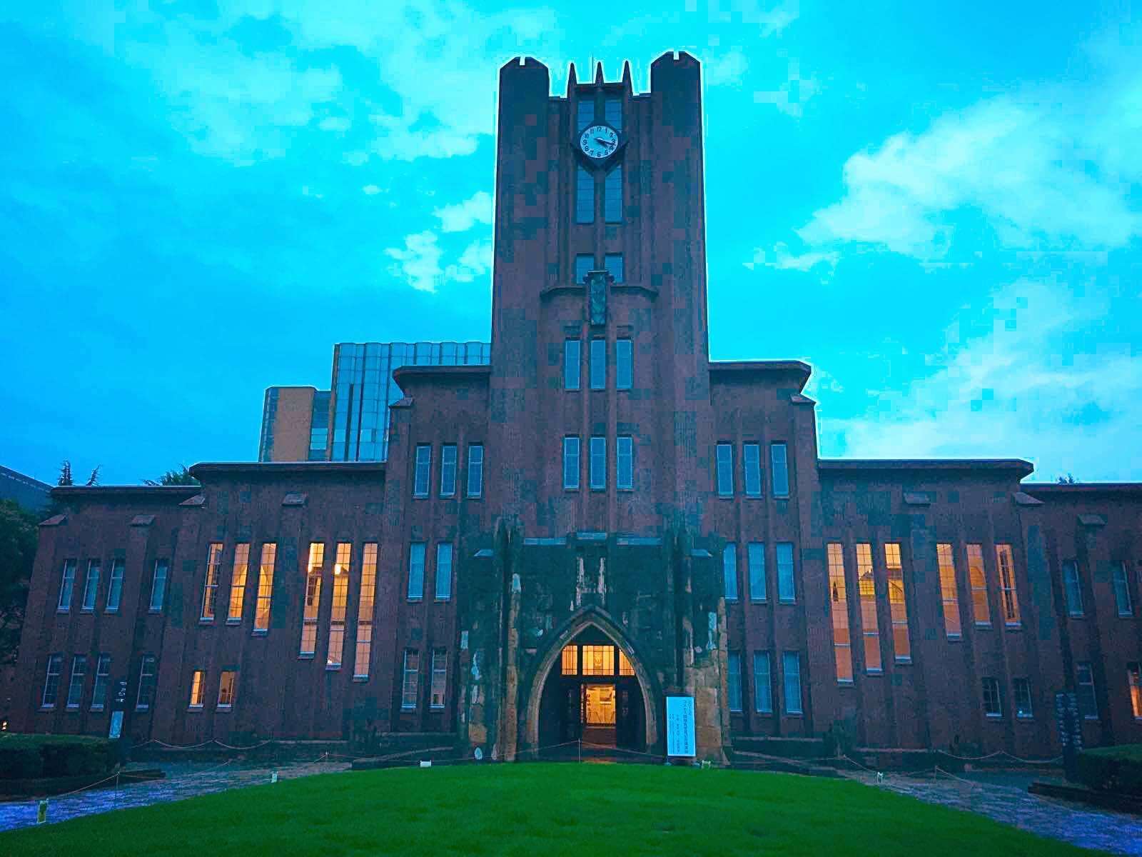 東京大學(xué)