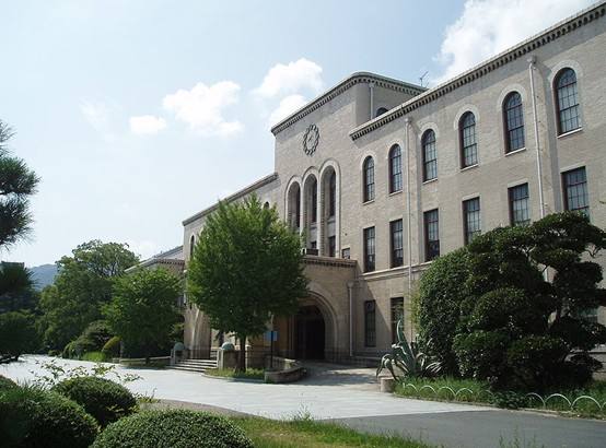 神戶大學(xué)