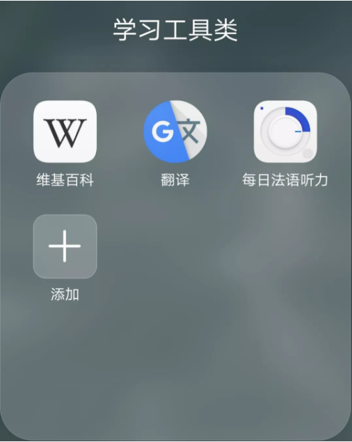 學(xué)習(xí)工具類