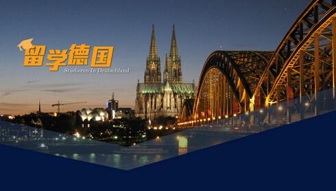 2020德國(guó)留學(xué)簽證最新政策