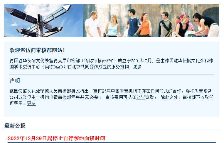 最新消息 | APS面談審核恢復(fù)排隊(duì)制