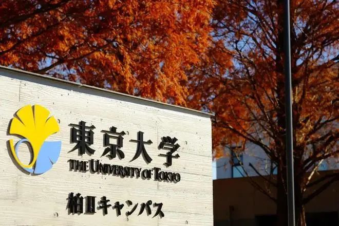 日本留學(xué)院校介紹 | 東京大學(xué)熱門專業(yè)、學(xué)制、申請流程及要求、學(xué)費一覽