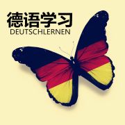 德語學(xué)習(xí)之西諾德語動詞可分前綴大匯總講解（3）