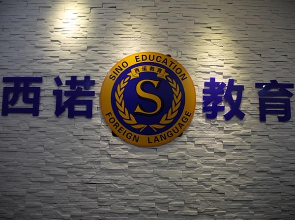 下沙計量校區(qū)前臺照片展示