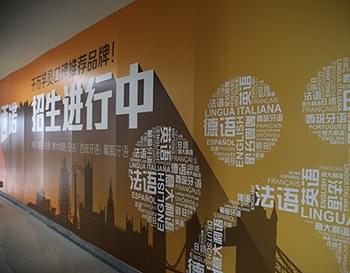 西諾教育下沙計(jì)量校區(qū)走廊一角