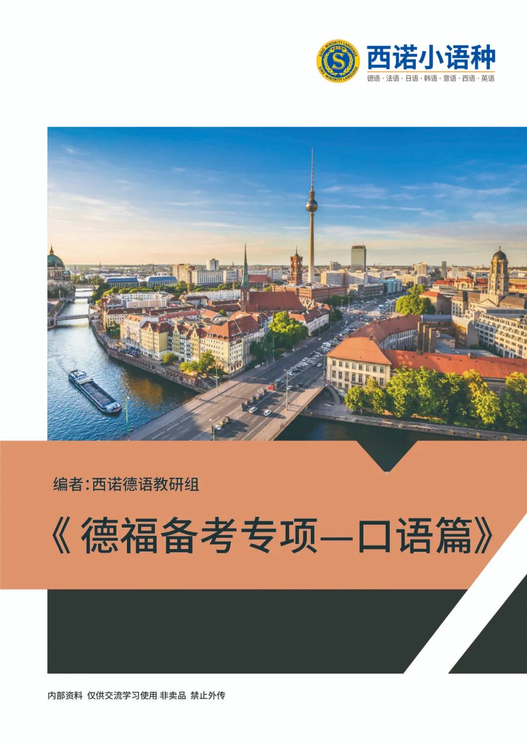 微信圖片_20230906095110
