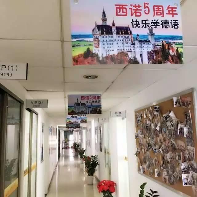 西諾五周年德語文化周
