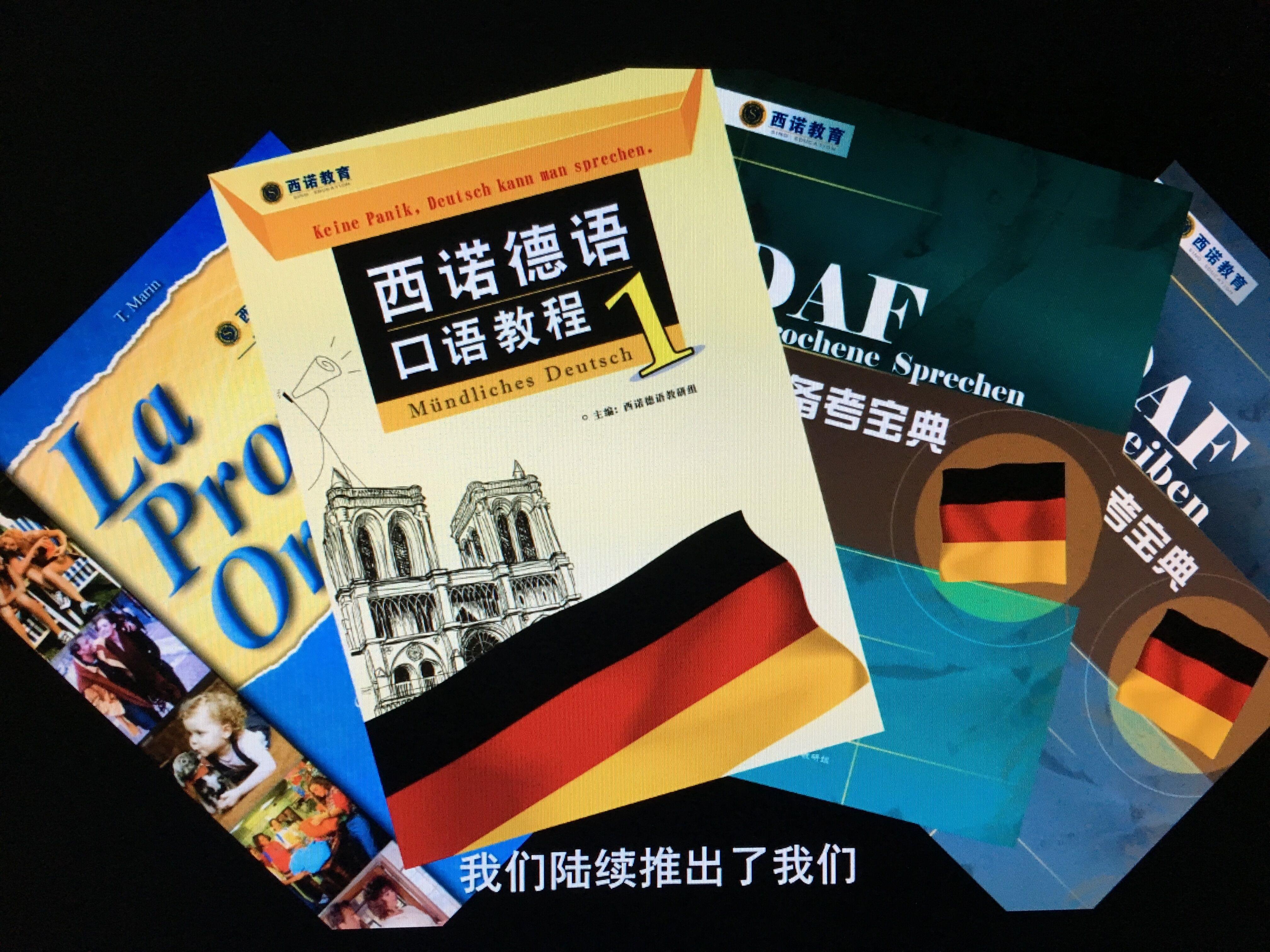 西諾自編教材