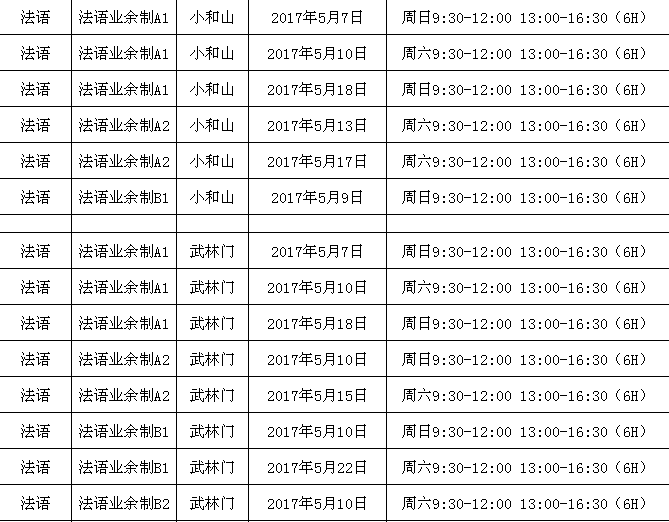 QQ截圖20170506133819