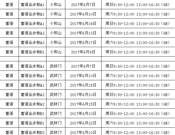 QQ截圖20170523151807