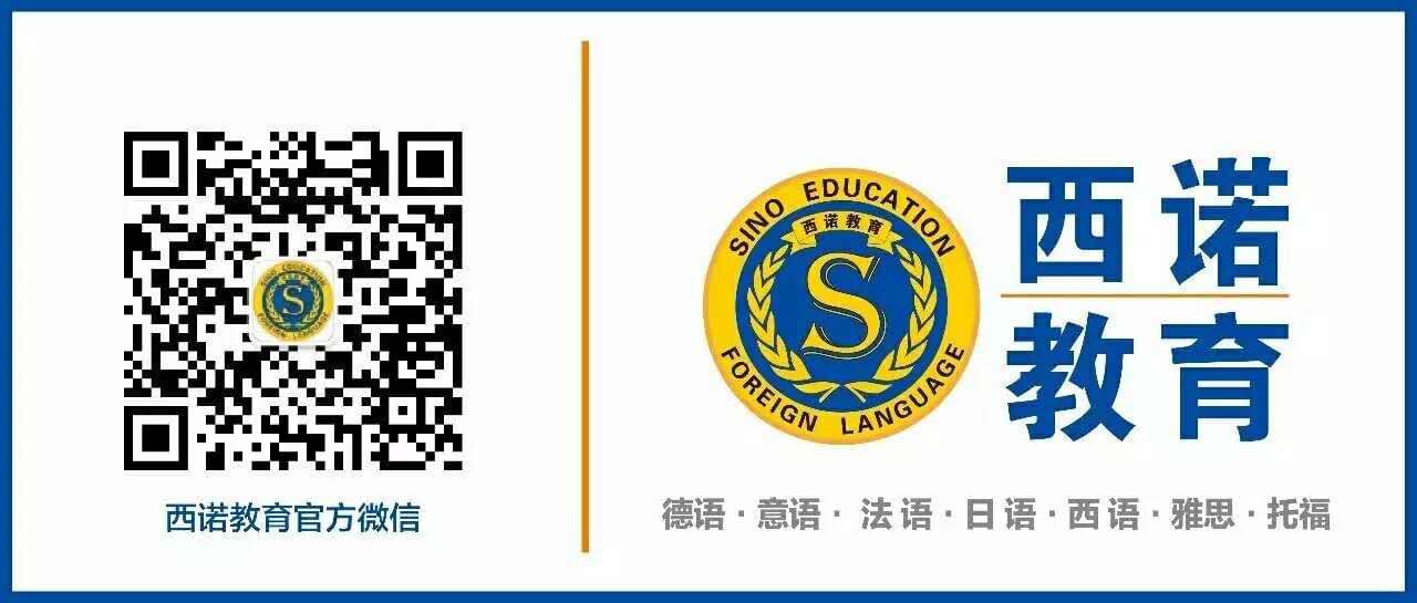 西諾教育官微