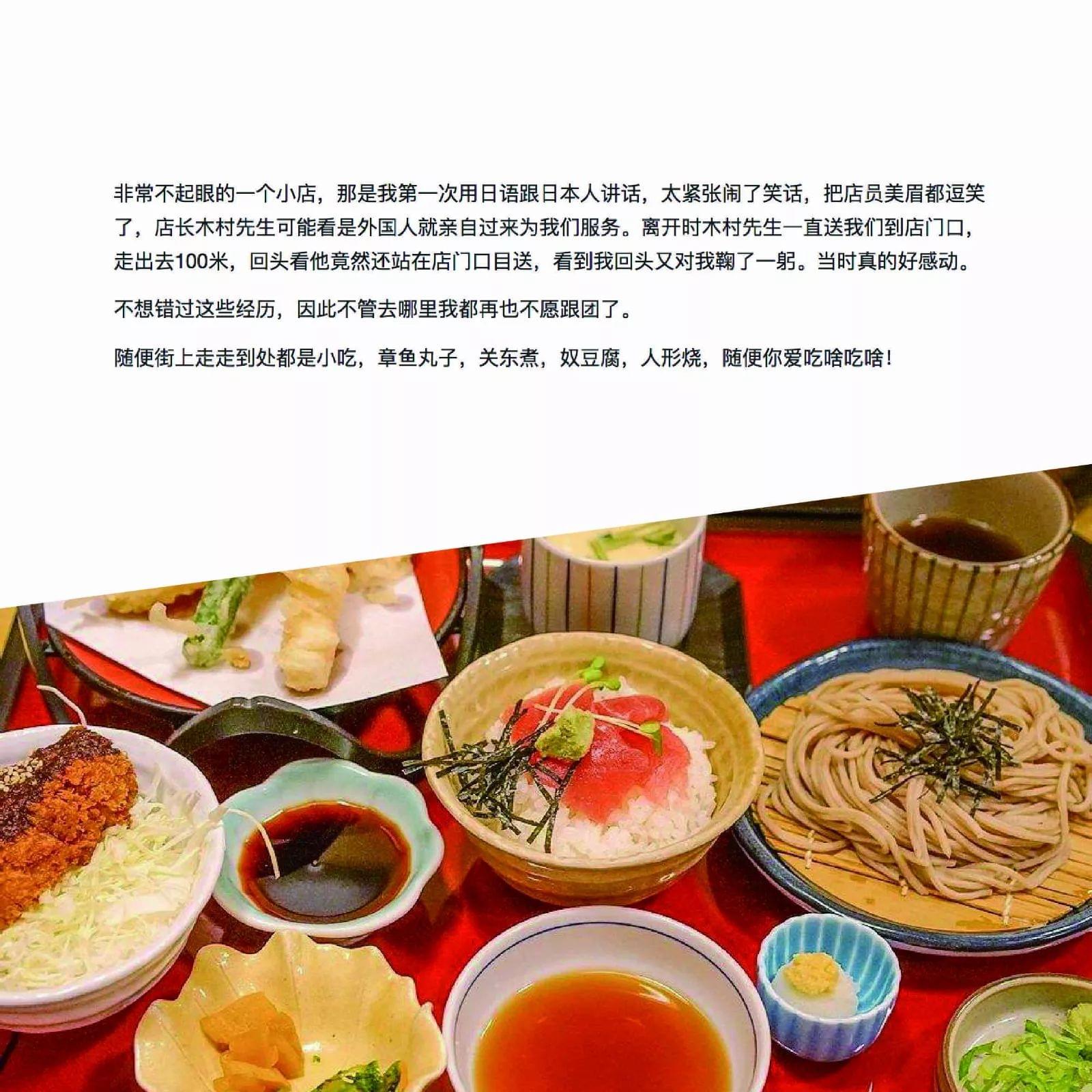 日本