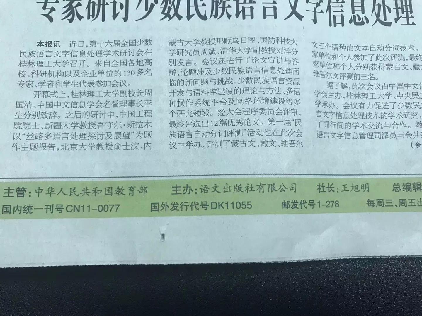 報道