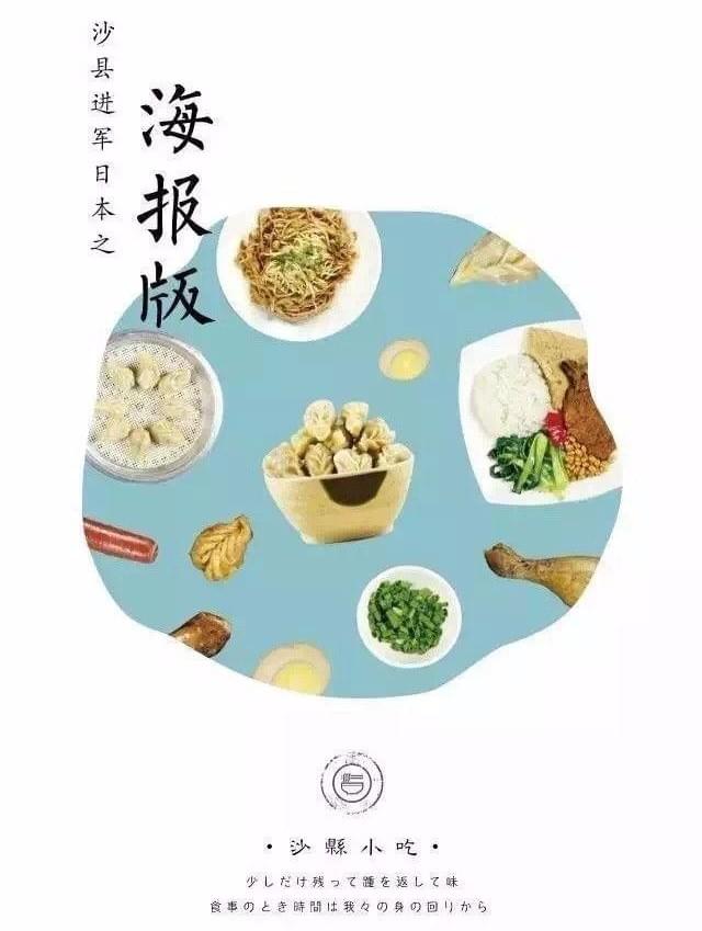 沙縣2