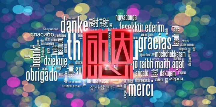 感恩節(jié)