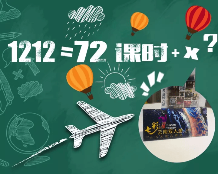 西諾教育雙十二活動