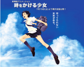 穿越時空的少女