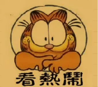 簡直是熱浪來襲下面