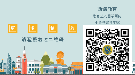 西諾教育