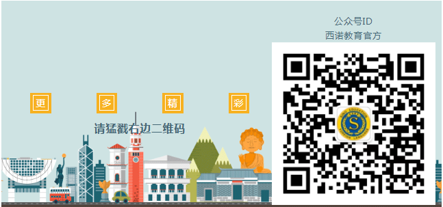 西諾教育