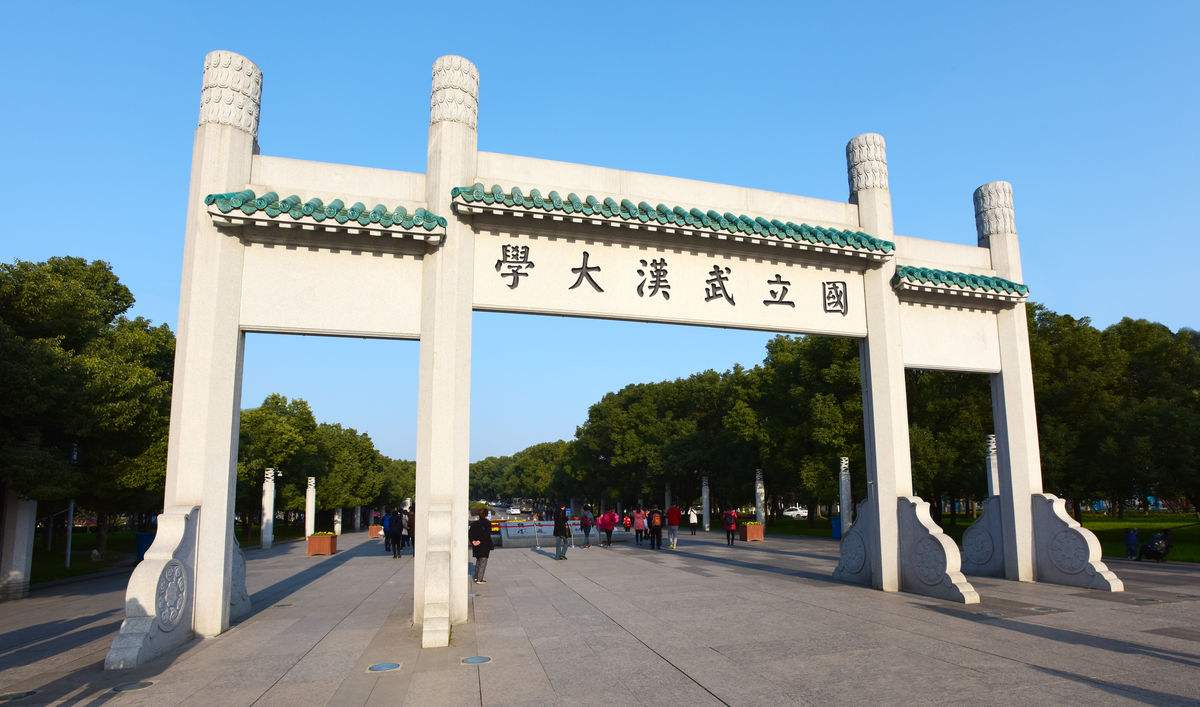 七、武漢大學(xué)