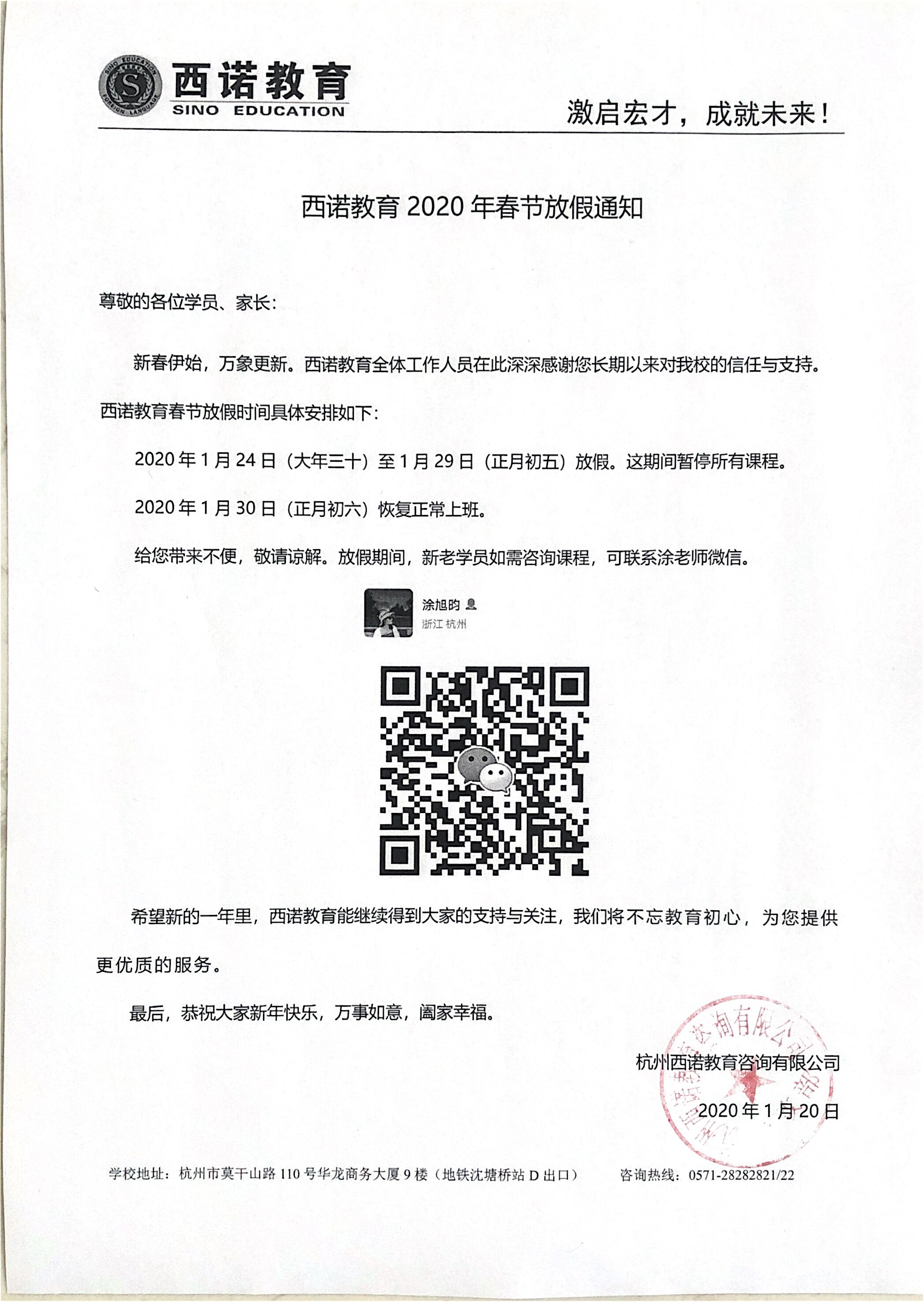 QQ圖片20200121131231