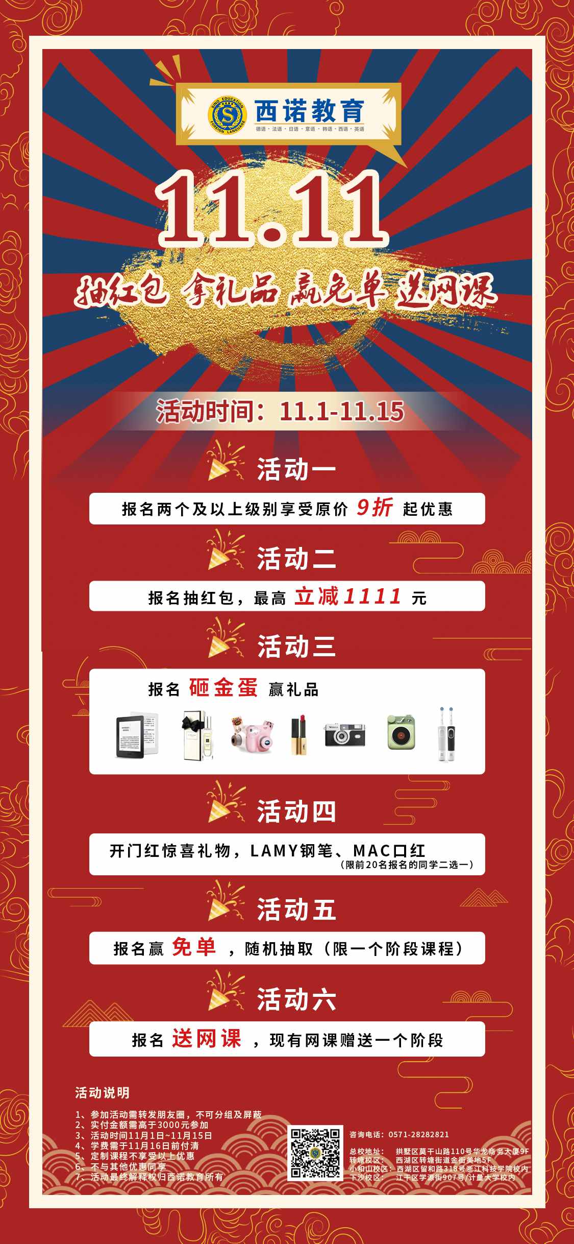 雙十一微信宣傳圖1