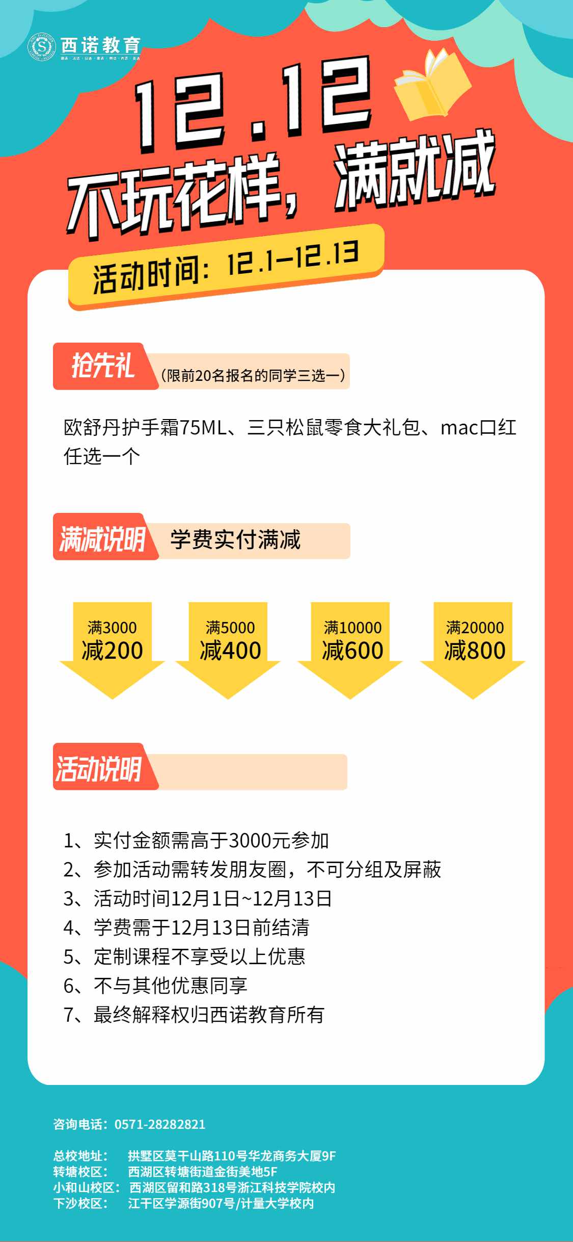 雙十二活動(dòng)縮減圖