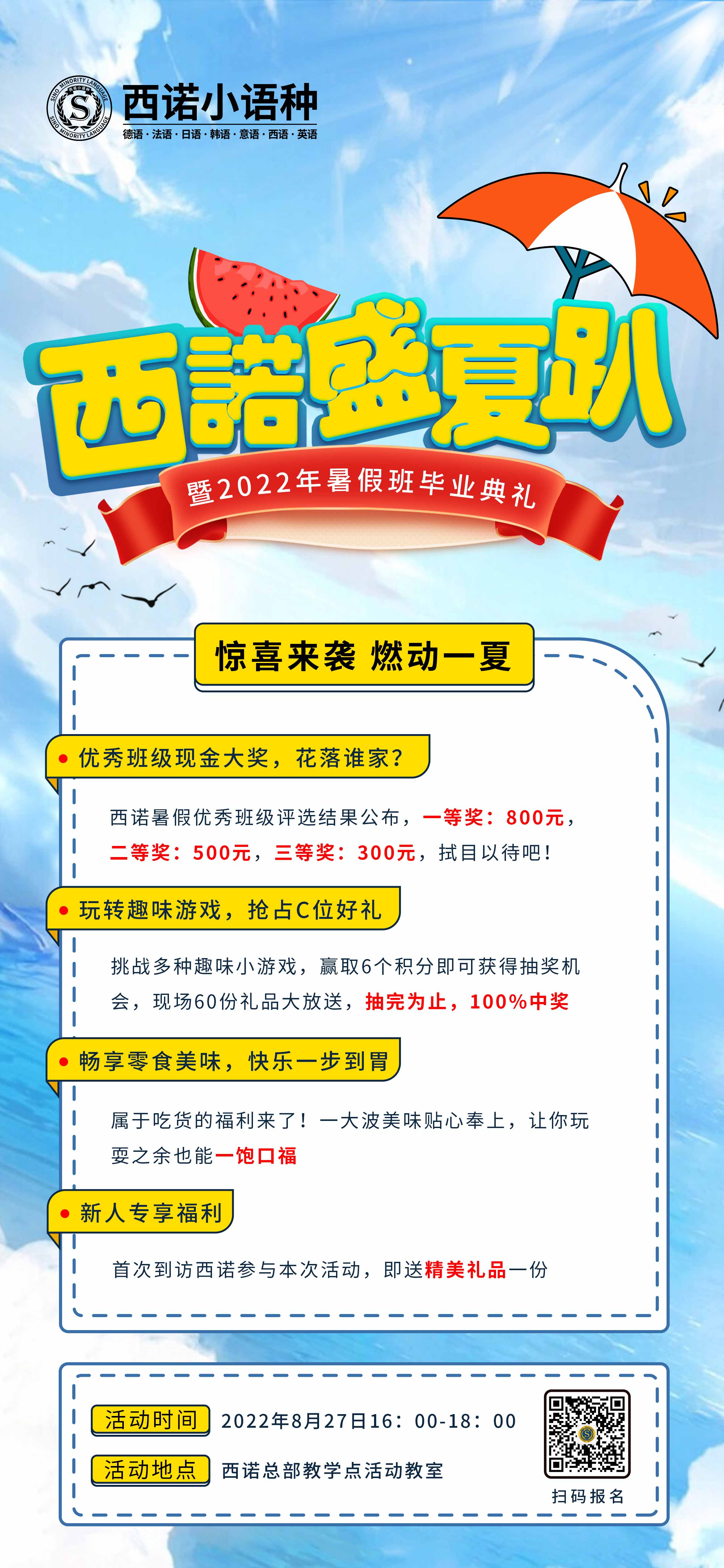 微信圖片_20220810113626