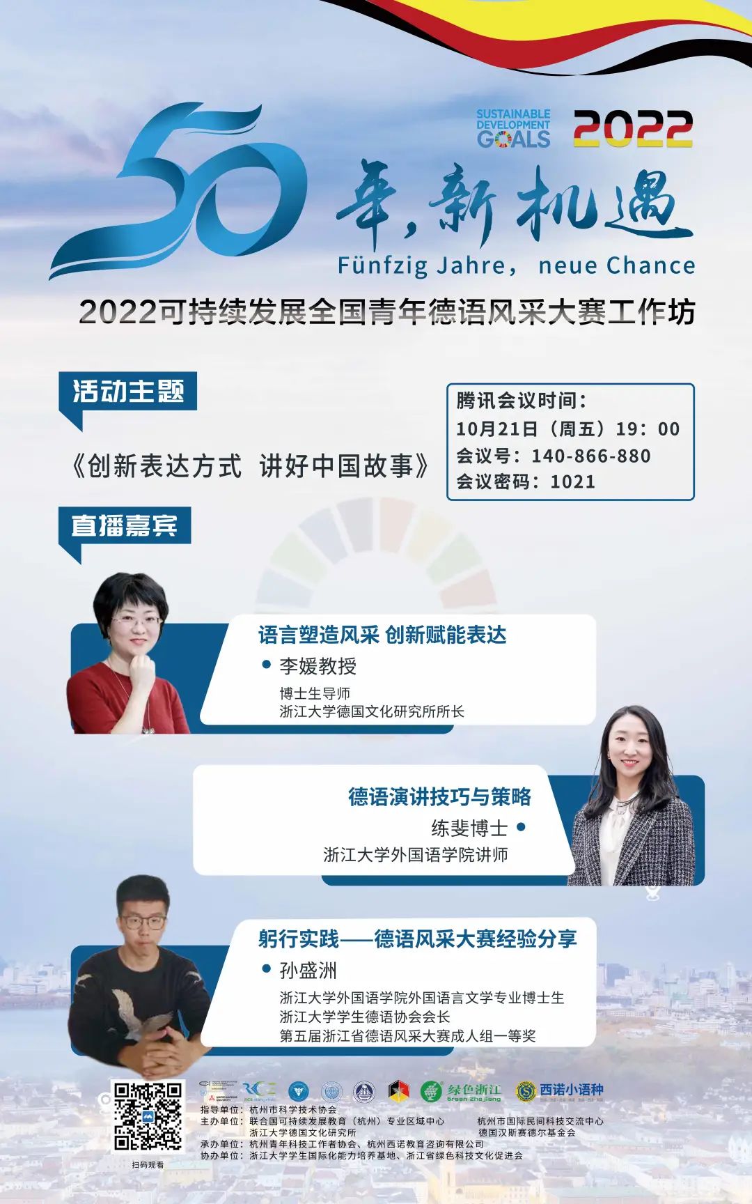 微信圖片_20221021143407