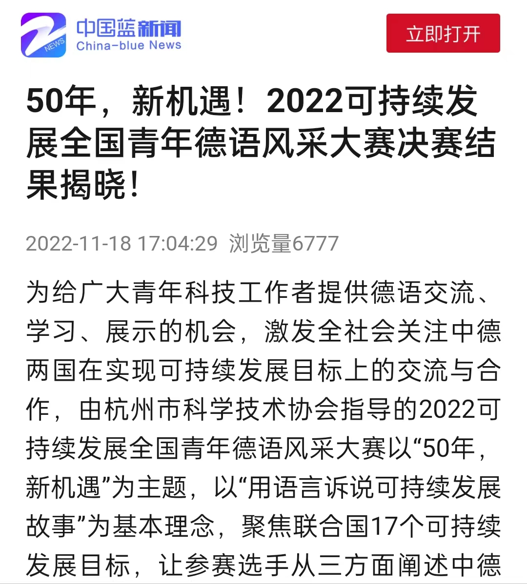 微信圖片_20221201103952