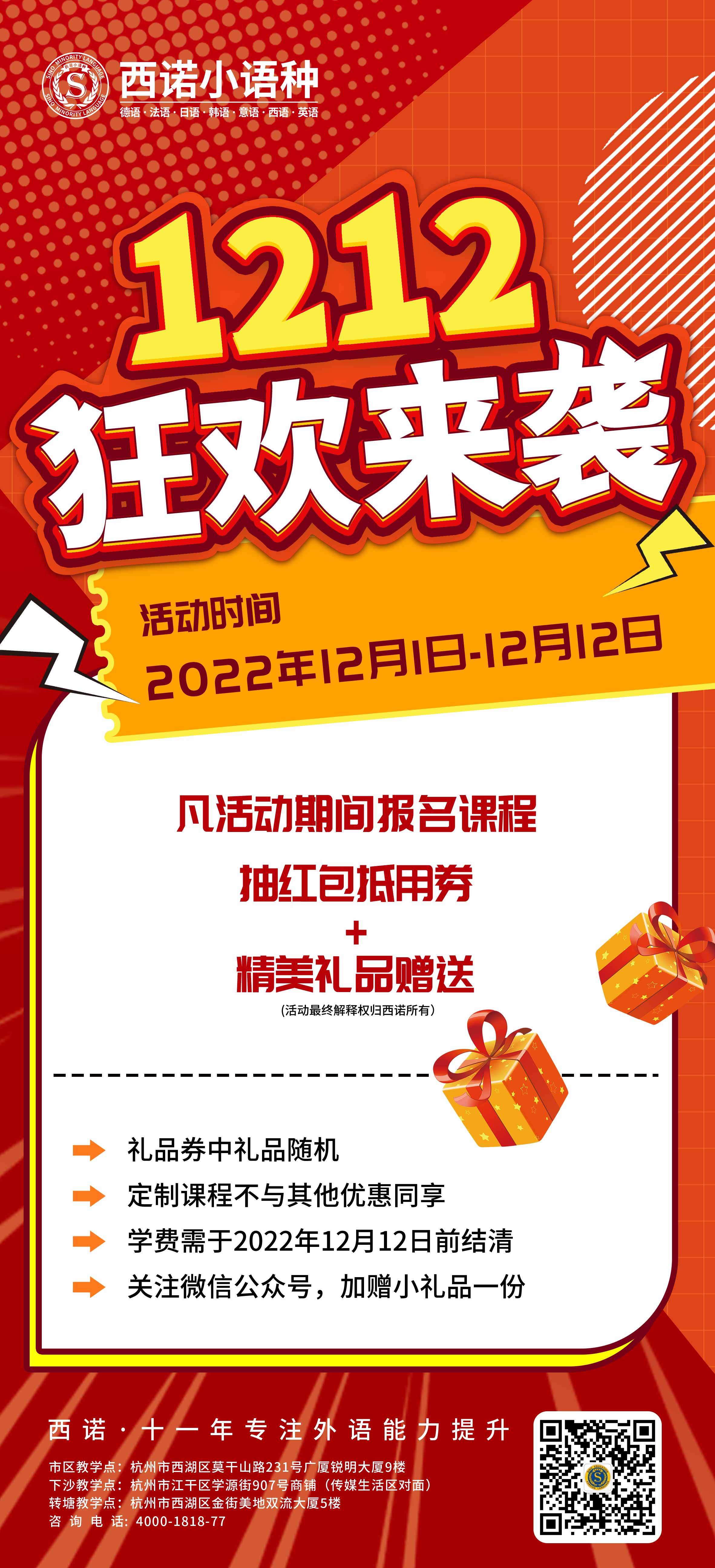 微信圖片_20221130150702