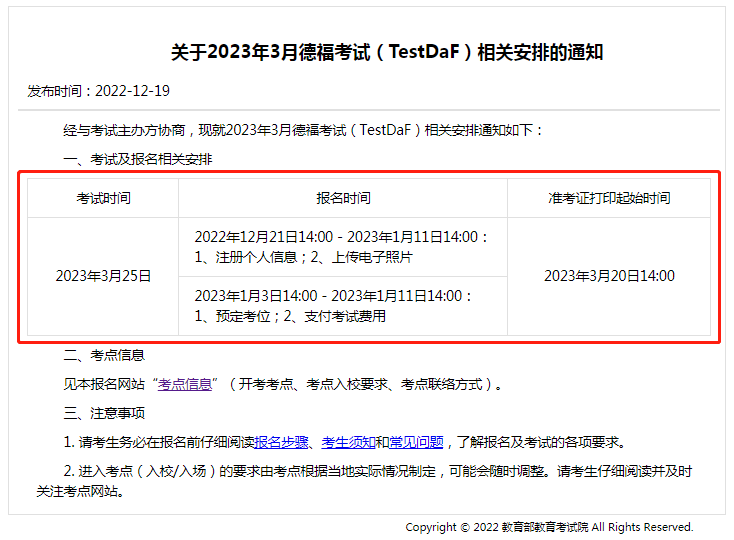 微信圖片_20221226101029