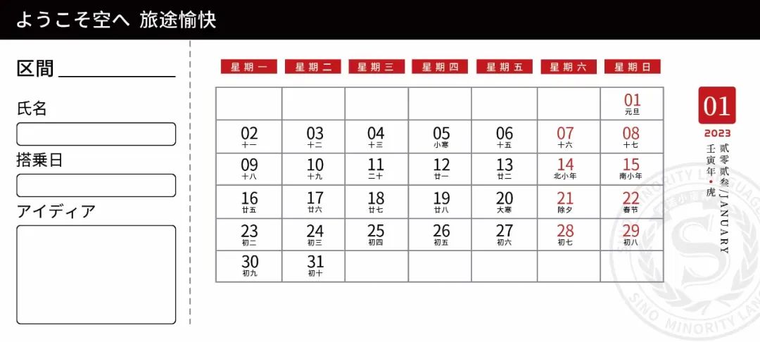 微信圖片_20230108093740