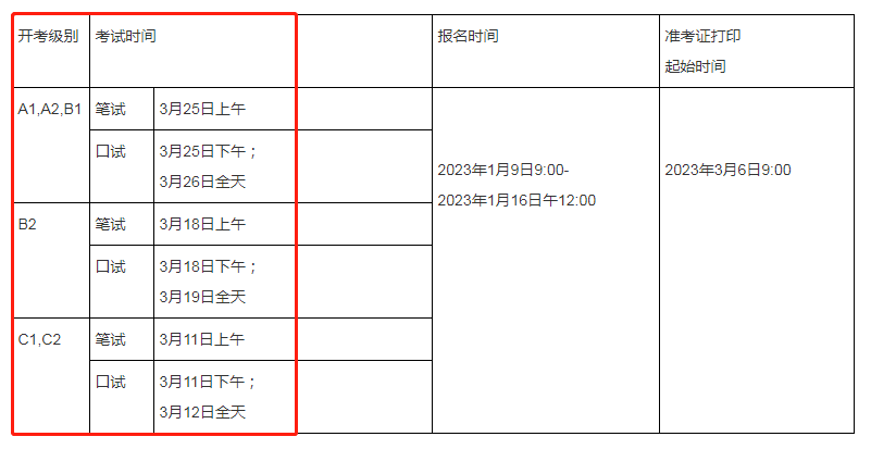 微信圖片_20230109092113