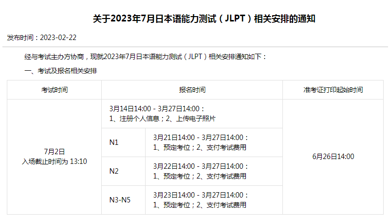 微信圖片_20230226104708