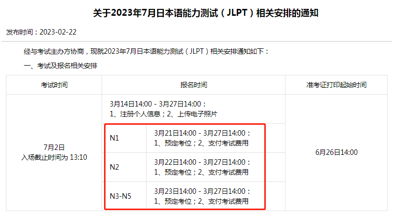 微信圖片_20230322092922