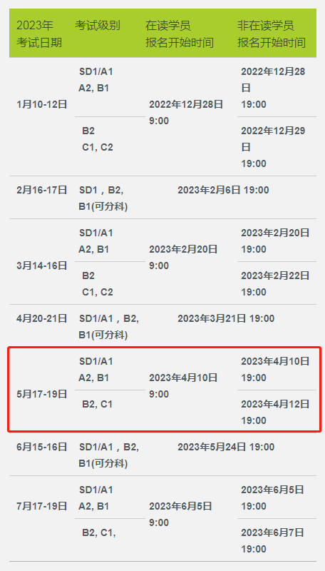 微信圖片_20230413091833