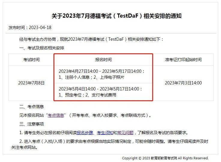 微信圖片_20230420092636