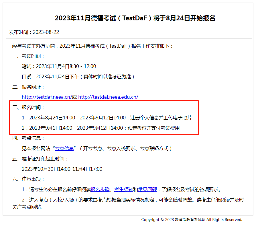 微信圖片_20230824094614