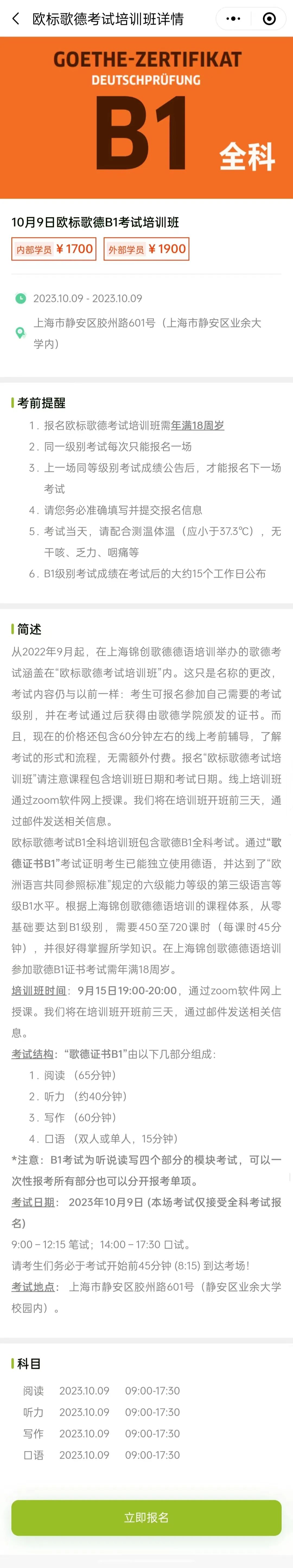微信圖片_20230827092636
