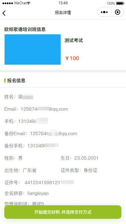 微信圖片_20230827092814